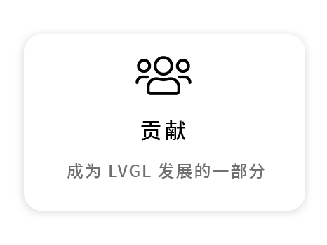Be part of the development of LVGL